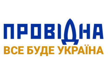 Страхова компанія «ПРОВІДНА» розповіла про страхування українців за кордоном